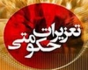 بیش از هشت هزار پرونده برای اصناف متخلف همدان تشکیل شد