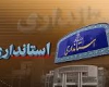 دستگاههاي اجرايي تمام شکايات خود را از رسانه ها پس بگیرند 