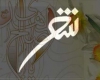 برگزاری مراسم نکوداشت شاعرهمدانی 
