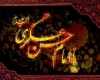  برنامه های روز شهادت امام حسن عسکری علیه السلام