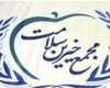  نظام سلامت نیازمند مشارکت خیرین است