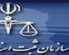 مدیر ثبت احوال تویسرکان: آمار طلاق تویسرکان و اسدآباد قابل تفکیک است