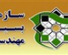 بیانیه سازمان بسیج مهندسین صنعتی و عمران به مناسبت گرامیداشت روز مهندسی