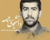  نگذارید حرف امام زمین بماند