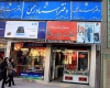 نابسامانی‌ تابلوهای سردر مغازه ها
