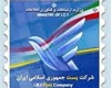 سرویس‌های نوین پستی عامل پویایی پست است