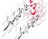 نشست ادبی شعر دفاع مقدس در کبودراهنگ