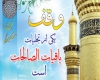 پخش برنامه تلویزیونی "واقفان حسینی" از شبکه استانی سیما