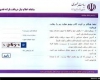  مشکلات ثبت نام کنندگان در سامانه refahi.ir