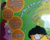 ۴۵ آموزشگاه مروج سلامت در مدارس شهرستان بهار فعال است