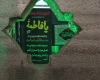 نمایشگاه یاس کبود سبک زندگی فاطمی و جایگاه ولایت را تببین می کند