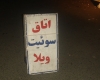 قانون مدونی برای ساماندهی اماکن استیجاری وجود ندارد