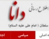  فیلترینگ نا به هنگام؛ خاطره ای از حمله قوم مغول!