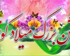  جشن بزرگ کوثر در ملایر، سامن و جوکار برگزار می شود
