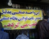 انجام بیش از ۶ هزار مورد بازرسی از واحدهای صنفی اسدآباد