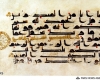 دستخط منسوب به امام سجاد(ع)+عکس