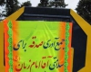 جمع آوری صدقه برای سلامتی امام زمان (عج) در همدان اجراشد