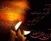 آیین عزاداری شب شهادت امام رضا(ع) در بقاع متبرکه استان برگزار شد