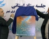  اکران بهترین فیلم های روز سینمای ایران در همدان