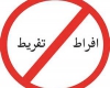 اين هم عاقبت شهوترانى
