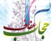 نمایشگاه انواع پوشش اسلامی گشایش می یابد