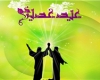 چگونه «عقد اخوت» بخوانیم؟ 