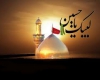 ضرورت توجه به پیام عاشورا و مقابله با خرافات در عزاداری‌ها