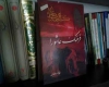 توزیع 5000 جلد کتاب نسیم عاشورا در  ایام عزاداری ماه محرم