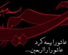 قرائت زيارت اربعين در مسجد جامع اسدآباد در روز اربعين