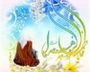  جشن‌ بزرگ میلاد کوثر در نهاوند برگزار می‌شود