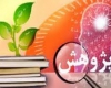 برگزاری چهارمین کارگاه آموزشی سندشناسی و سندخوانی در همدان