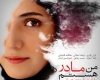 فیلم جنجالی سال با درجه 16+ و تیراژ نیم میلیونی به بازار آمد!+عکس 