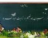 بوی ماه مهر در کوچه و خیابانهای شهر پیچید 